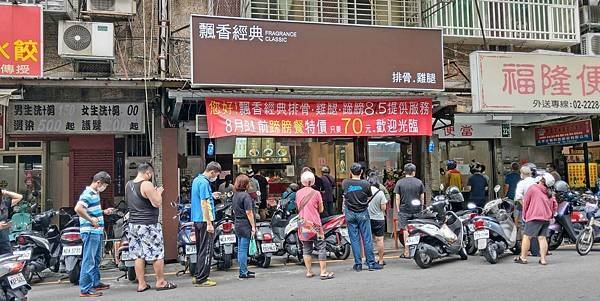 【中和美食】飄香經典-還沒開店就有大批排隊人潮的爆人氣便當店