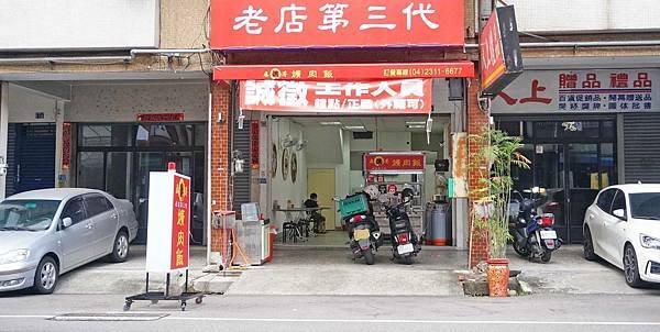 【台中美食】鹿港洪爌肉飯-厚度達5公分以上的超霸氣爌肉飯