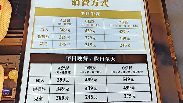 【台北美食】金大鋤壽喜燒吃到飽-369元起超平價又便宜的壽喜燒吃到飽餐廳