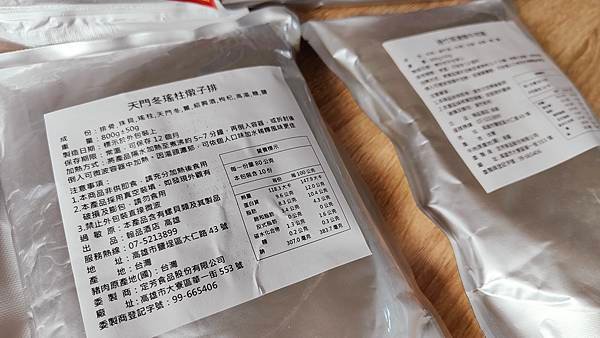 【宅配美食】高雄翰品常溫宅配湯品-只要7分鐘就能在家品嚐五星級飯店的美味