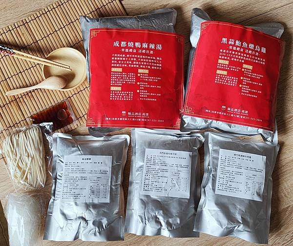 【宅配美食】高雄翰品常溫宅配湯品-只要7分鐘能在家品嚐五星級飯店的美味