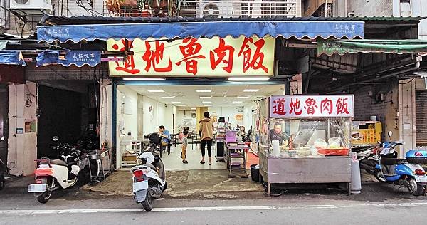 道地魯肉飯-樹林火車站附近，最受歡迎的宵夜美食，超強魯肉飯店