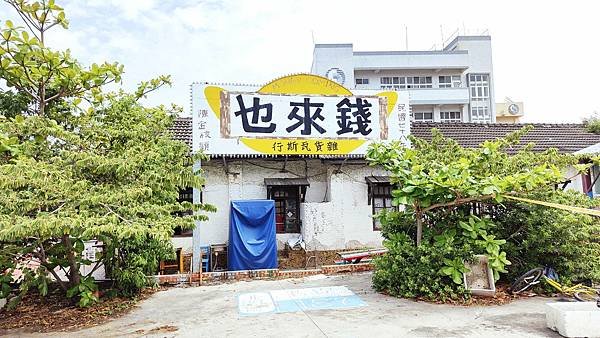 台南親子一日遊-北門遊客中心、七股鹽山、龍海號與蚵仔吃到飽、和明織品文化館