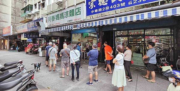 阿春媽媽涼麵店 (張春涼麵)