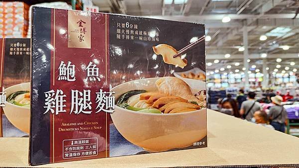 金博家鮑魚雞腿麵