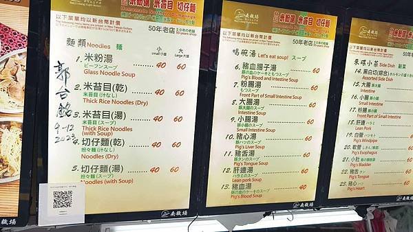 林記米粉湯