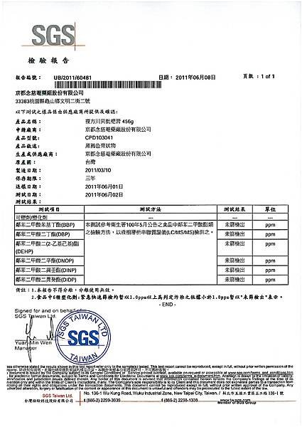 複方川貝486g.jpg