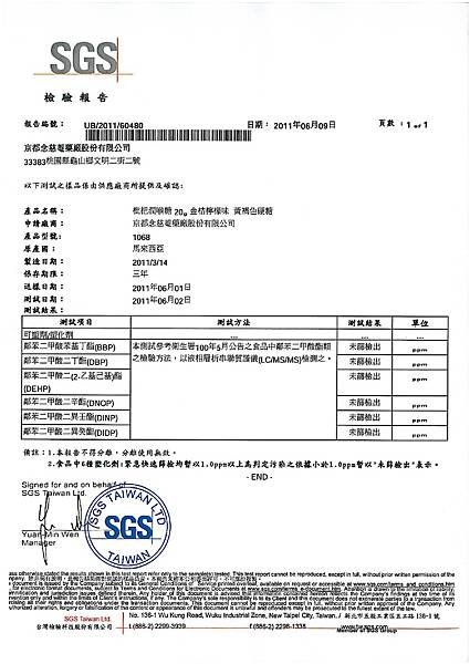 金桔檸檬味 20g.jpg