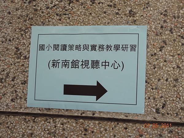 閱讀研習一.JPG