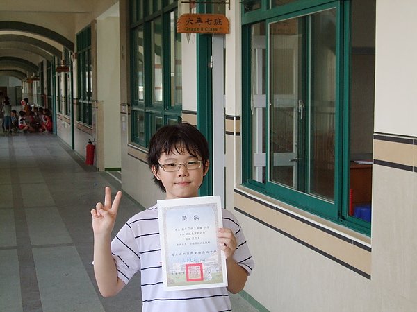 國小部98學年資訊應用競賽 五年級第三名.JPG