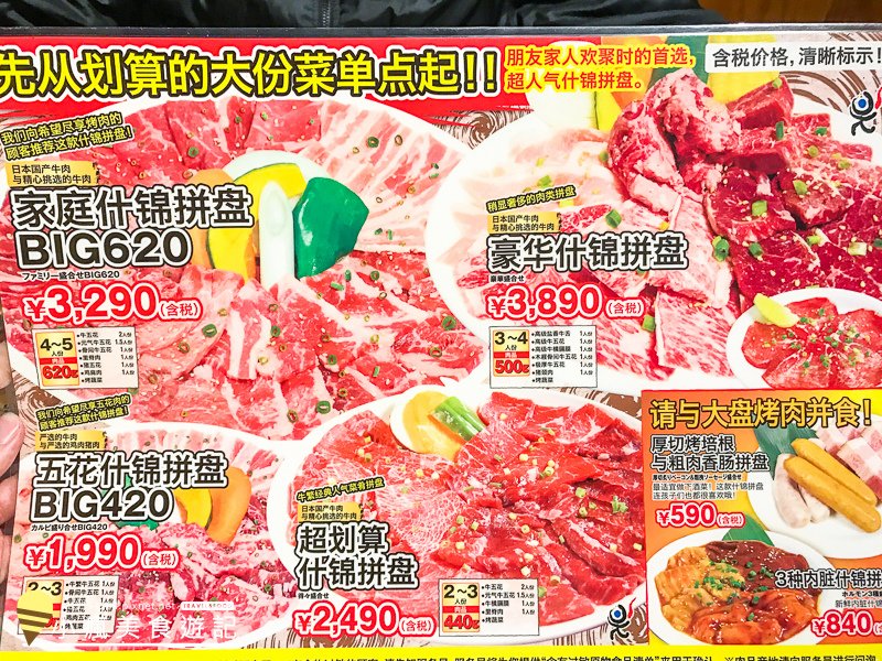 新宿牛繁燒肉 (7)-8.jpg