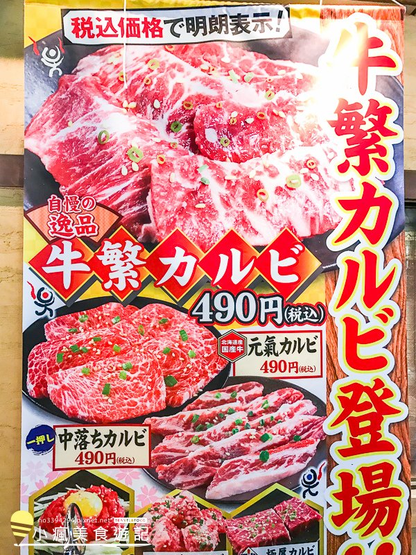 新宿牛繁燒肉 (6)-5.jpg