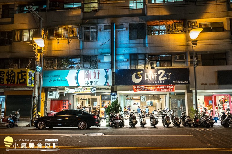 剛好冰 (2).jpg