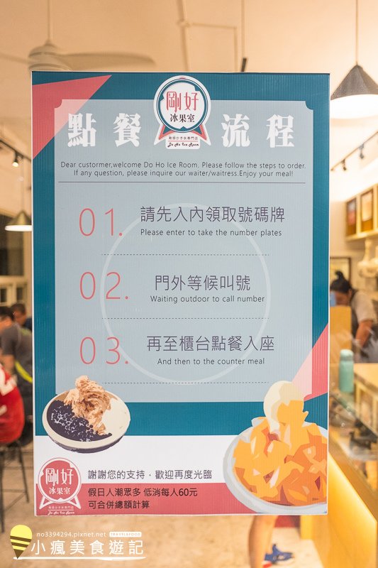 剛好冰 (6).jpg