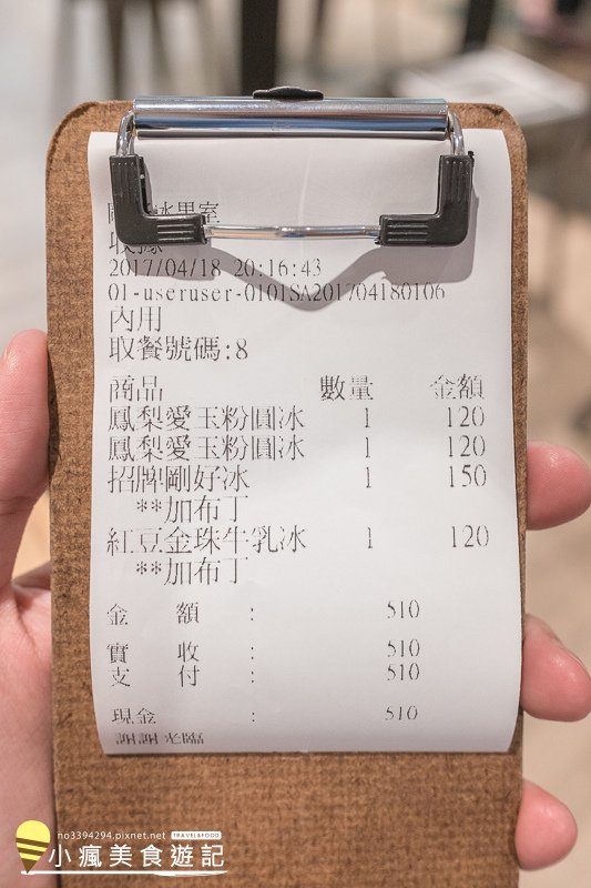 剛好冰 (15).jpg