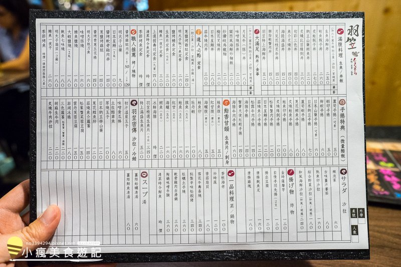 羽笠食事處 (20).jpg