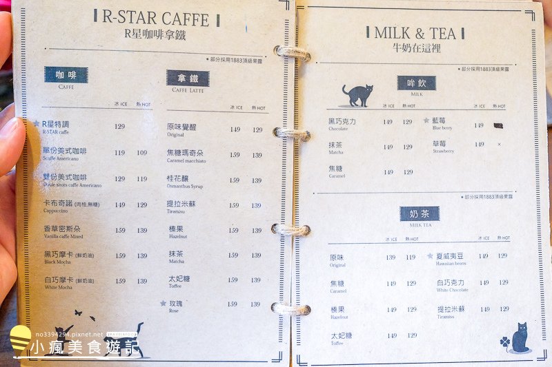 R星咖啡台中特色餐廳-超好拍照花牆以及舒適聚餐的好地方 (35).jpg