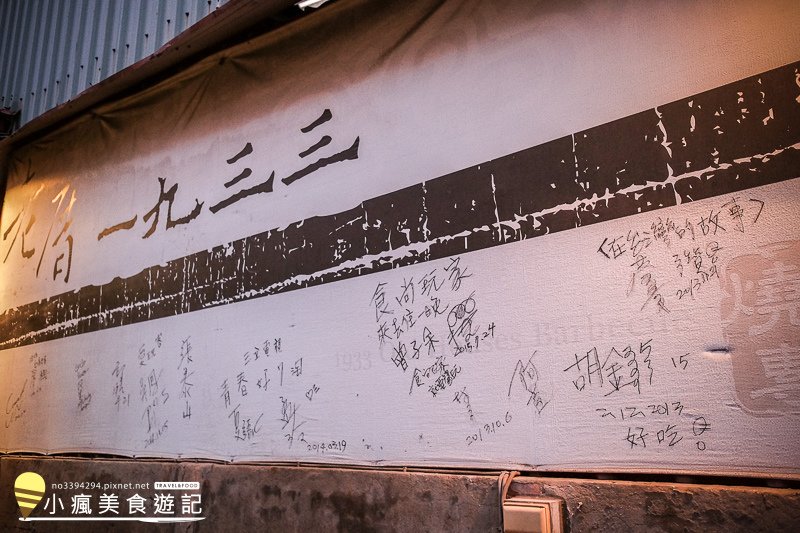 台南老厝1933老宅改建平價燒烤 (5).jpg