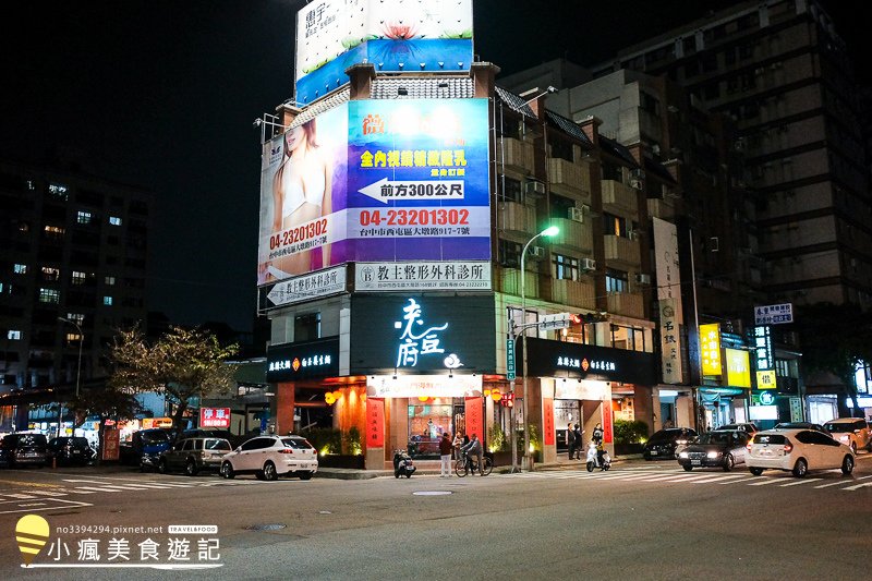 老豆府麻辣火鍋-營業到凌晨3點的台中宵夜麻辣鍋 (1).jpg