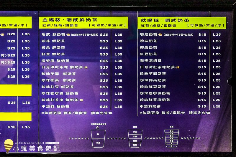 圓稼嚼感奶茶專賣-手搖飲料新店 (12).jpg