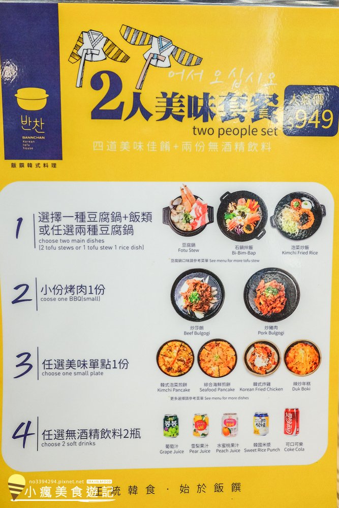 BANNCHAN飯饌韓式料理台中金典店-晚餐 (17).jpg