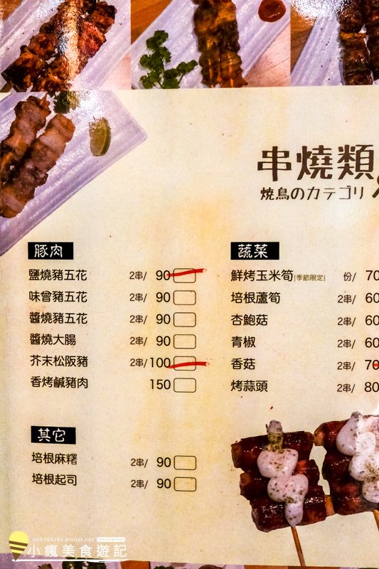小串居酒屋-草屯宵夜秘境燒烤-南投喝酒聚餐 (20).jpg