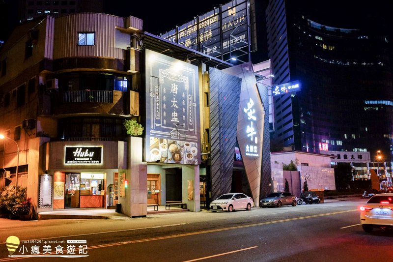唐太盅養生燉品甜湯-台中公益店_菜單燉雞盅晚餐心得 (2).jpg