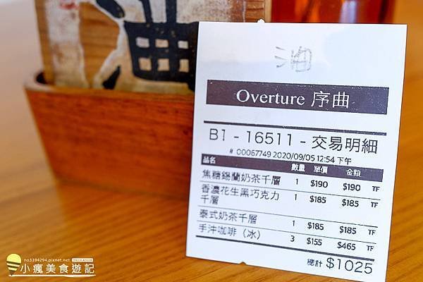 Overture序曲-台中北區%26;北屯%26;國美館熱門千層派蛋糕甜點店，台中必吃口袋名單IG網紅打卡%26;約會下午茶地點 (11).jpg