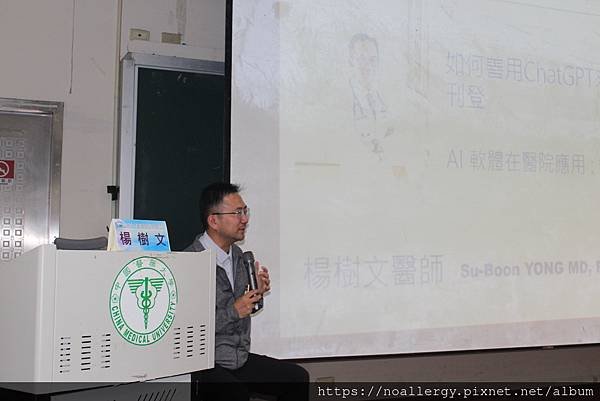 受邀演講-善用ChatGPT來加速醫學論文