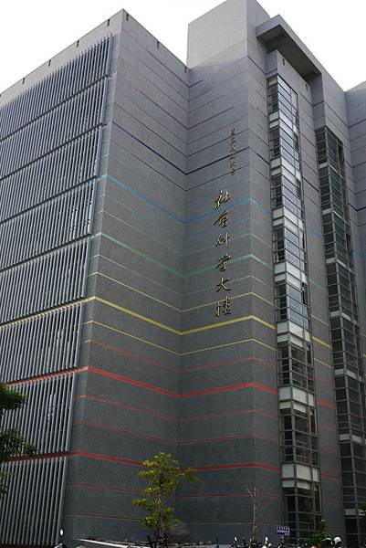 社科院大樓