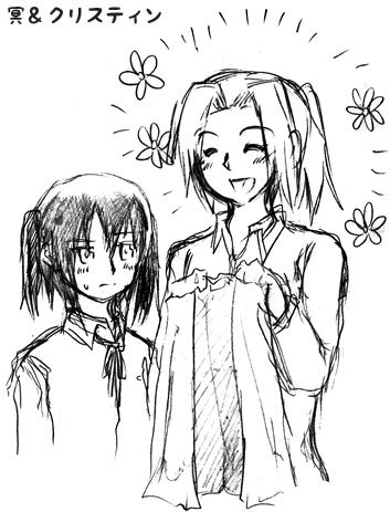 冥&amp;克莉絲汀