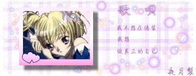 真實的自我  歌唄.jpg