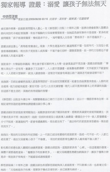 文章宣導0612.jpg