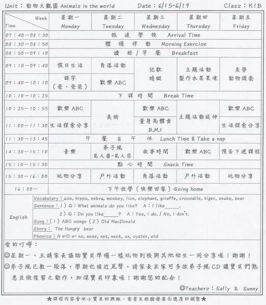 課程表0615.jpg