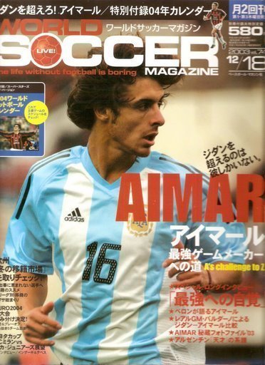 World Soccer 2003.12