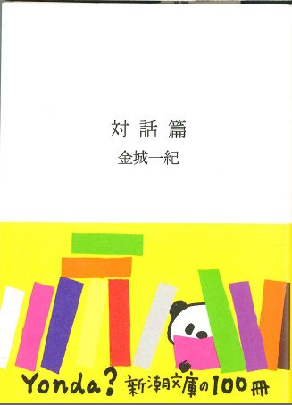 小說-對話篇.bmp