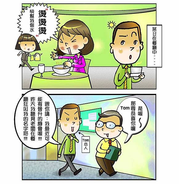 可以跟我 MAKE LOVE嗎?_3