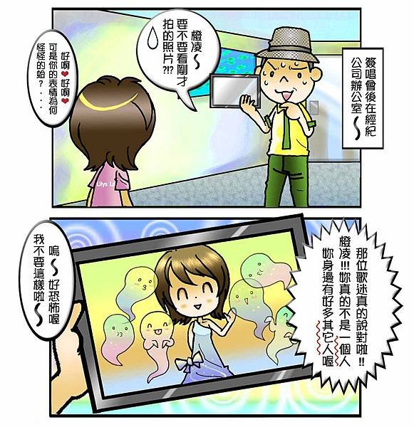 鬼月鬼話ING_2