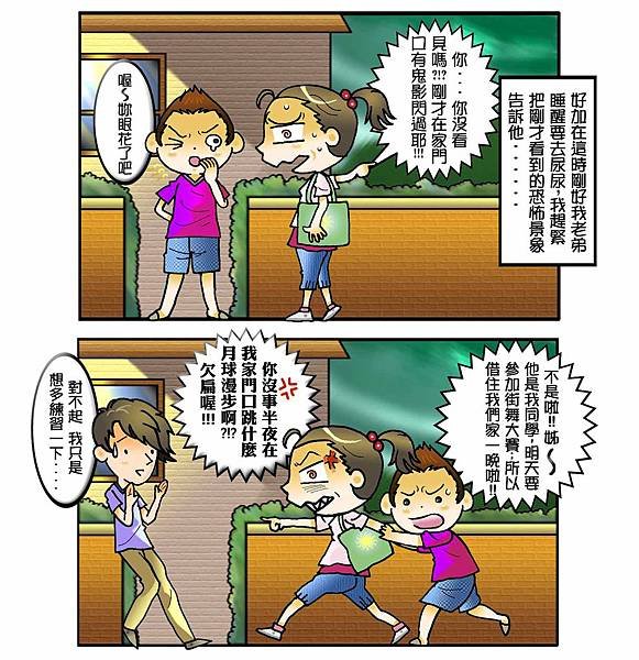 鬼月鬼話_4