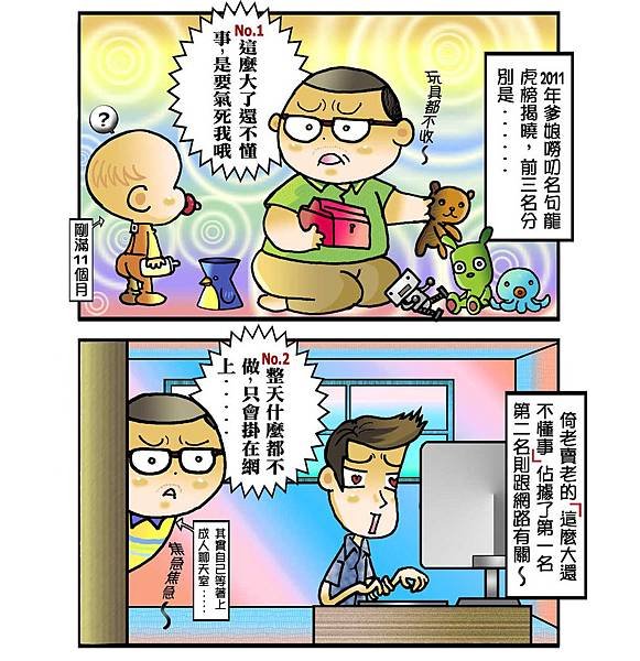 爹娘嘮叨名句龍虎榜_1