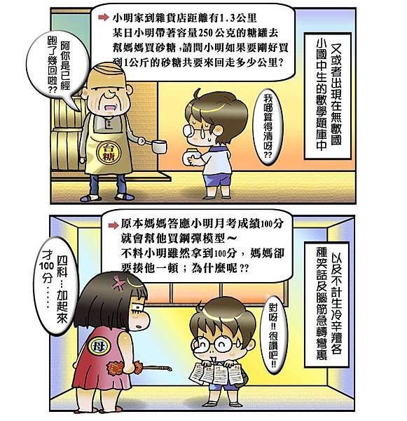小明傳奇_2