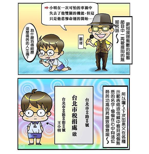小明傳奇_3