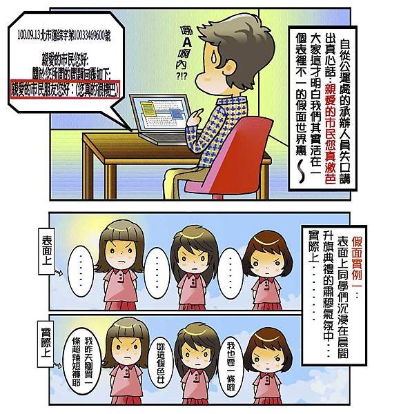 親愛的市民.您真激芭_1