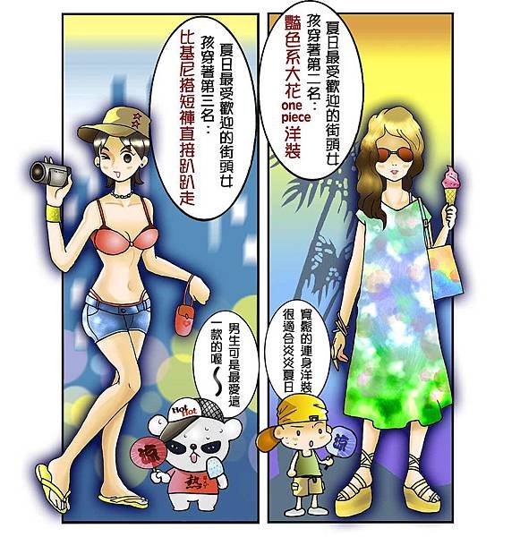 超萌正妹夏日服裝show_2
