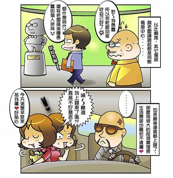 冏事追憶錄_4
