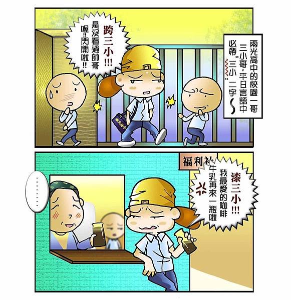 我在兩光高中的日子_1