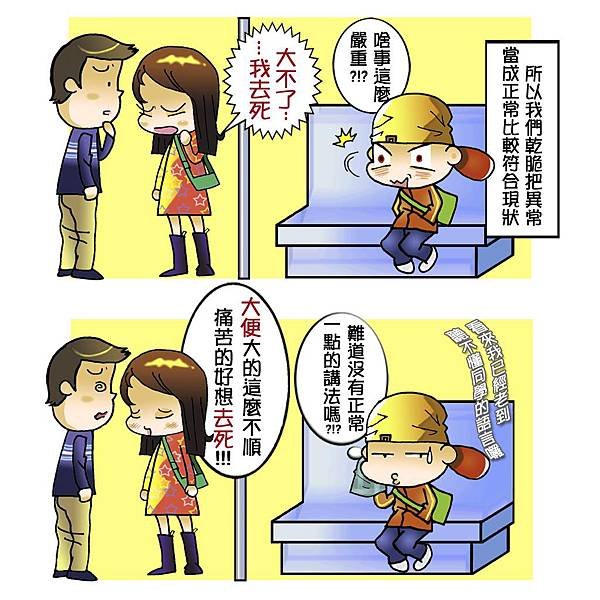 異常當正常的詭異世界_3