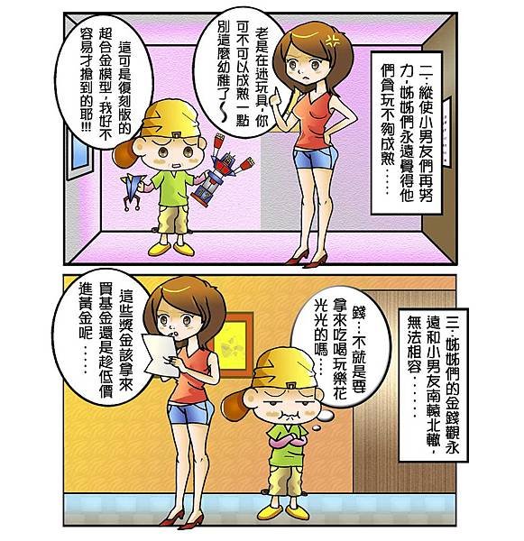 姊姊麥阿內啦_2