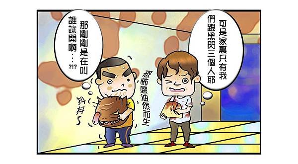 我的室友是殭屍_3