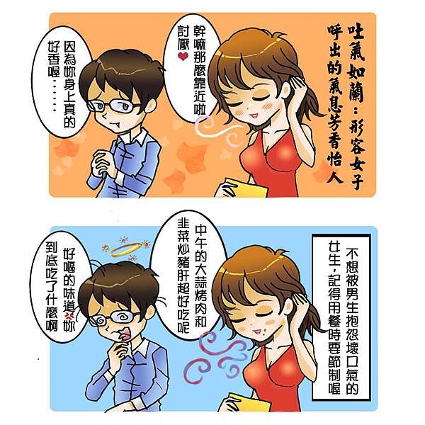 口氣很壞喔~小姐?!?